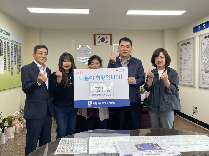 조원1동 주민자치회장, 조원1동장, 3개소 지역아동센터장에게 온누리상품권 전달