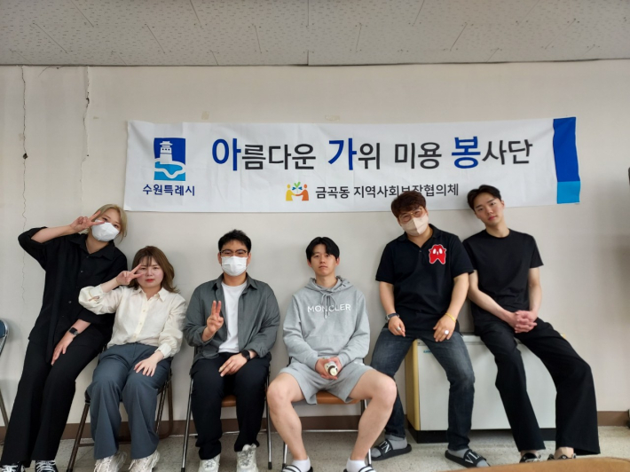 5월 아름다운가위미용봉사실시