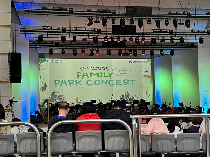 수원시민과 함께하는 Family Park Concert는 준비중