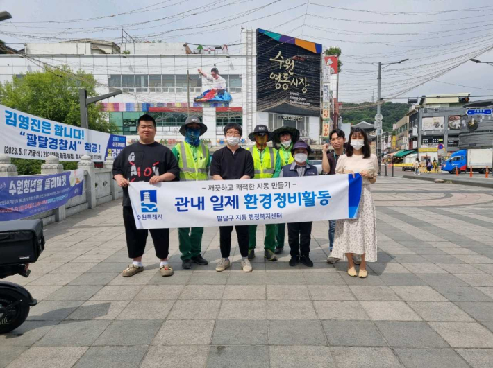 행락철 맞이 환경정비활동 전 단체사진 촬영