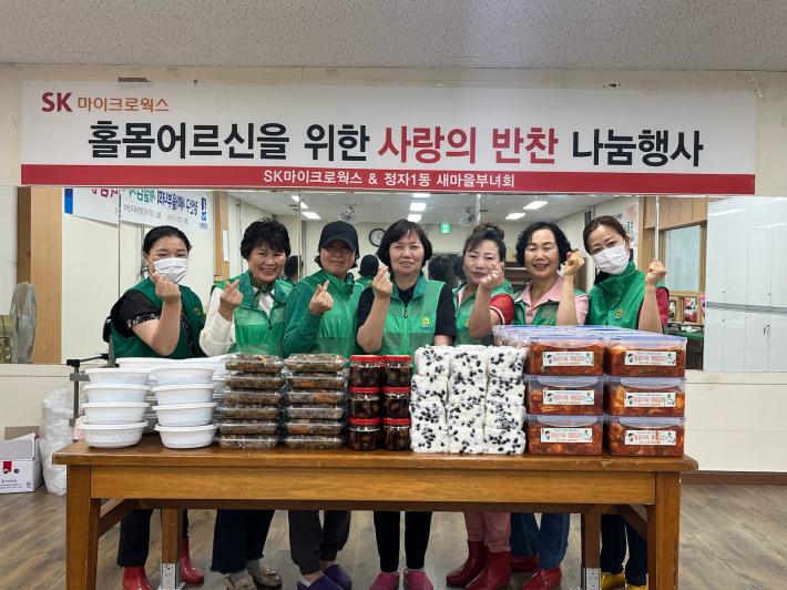 정자1동 새마을부녀회 회원들이 사랑의 반찬 나눔행사를 진행했다.