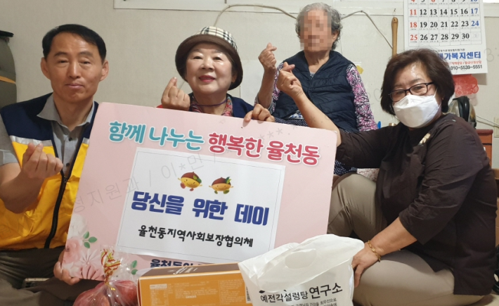 지역사회보장협의체가 어르신 댁에 가정방문을 하여 이야기를 나누고 있다.