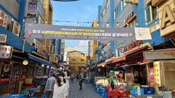 '2023 수원역 음식 축제' 플래카드 전경