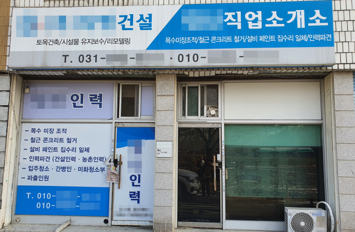 직업소개소 사진