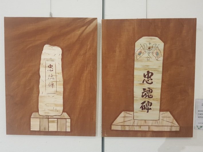 박진우 작가의 '20세기 비석거리 충혼묘지'