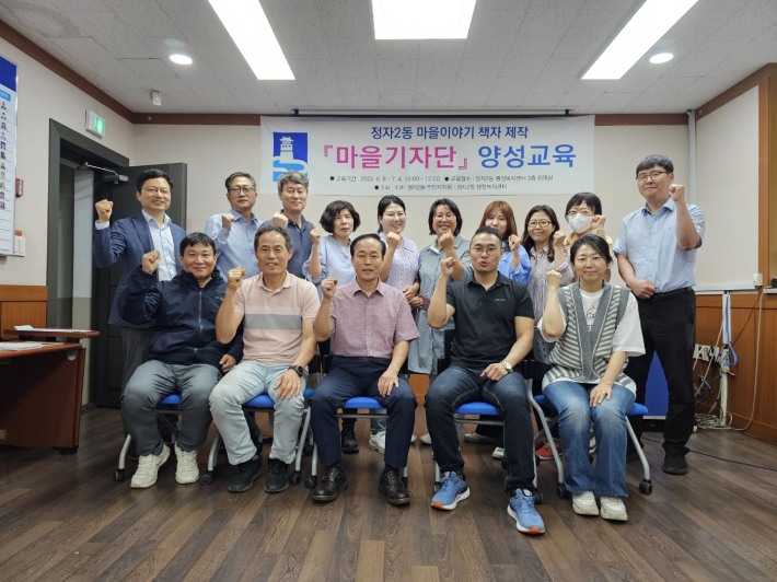 정자2동 「마을기자단」 단체 사진