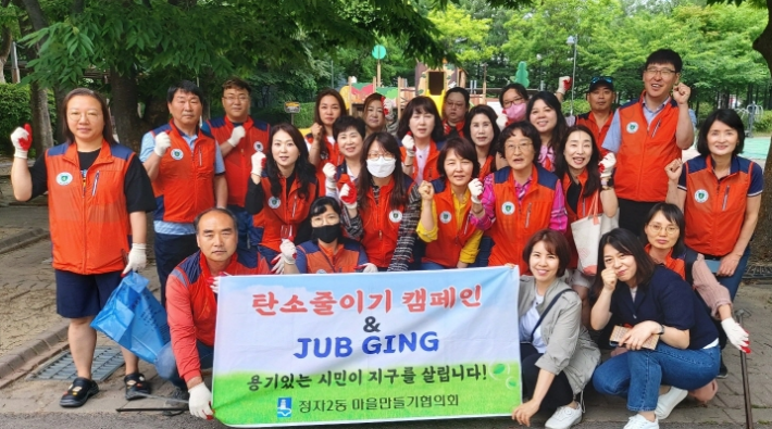 정자2동과 마을만들기협의회가 펼친 플로깅 활동사진