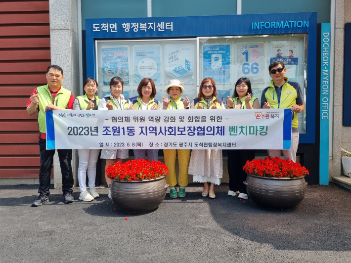조원1동지역사회보장협의체 위원들이 도척면행정복지센터를 방문해 특화사업에 대한 의견공유 시간을 가졌다.