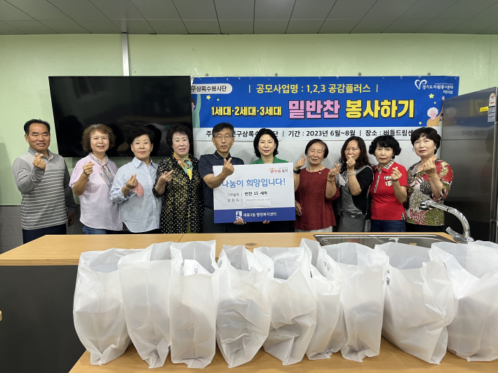 권선구상록수봉사단 반찬나눔