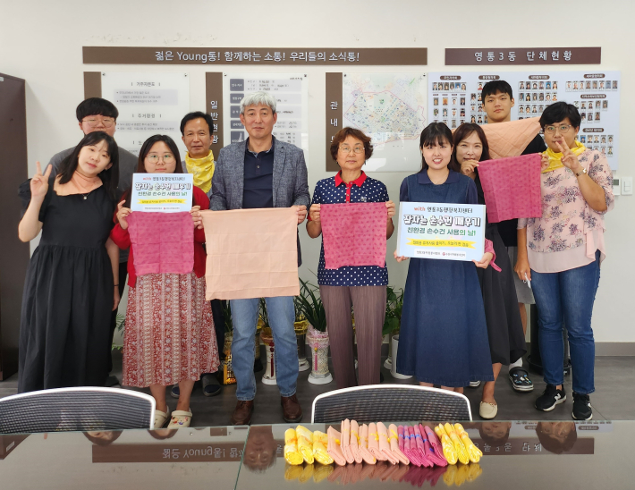 6월 14일 영통3동 행정복지센터와 수원시자원봉사센터가 함께 '친환경 손수건 사용의 날' 캠페인을 진행했다.