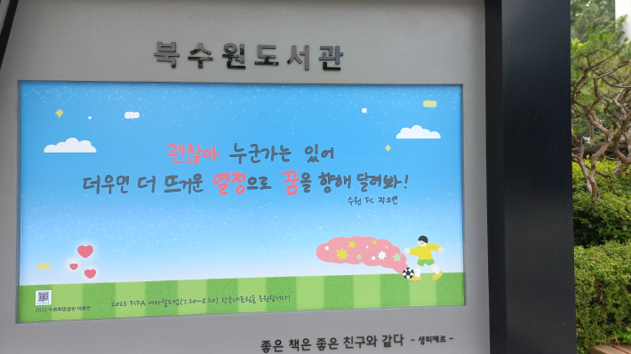 북수원 도서관 여름 열정