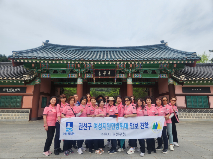 권선구 여성지원민방위대