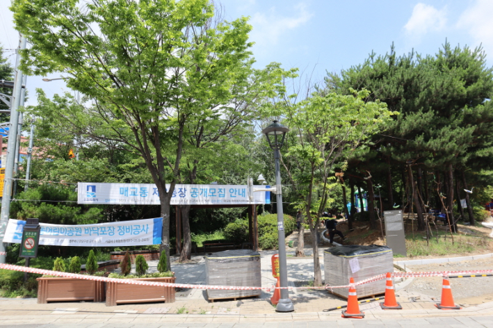 구 경기도청 거리에서 수원향교로 가는 길, 향교 앞 어린이 공원도 바닥 정비 공사를 시작했다. 