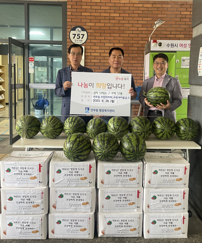 연무동 행정복지센터에서 전달식을 진행하고 있다.