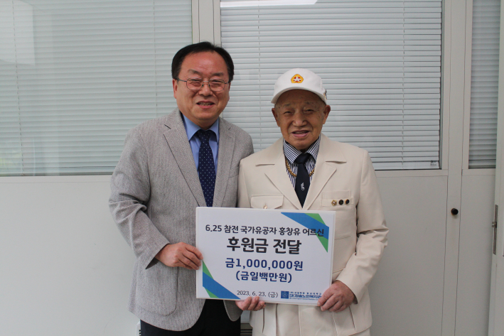 SK청솔노인복지관 김보기 관장과 홍창유 어르신이 후원금 전달을 기념하고 있다.