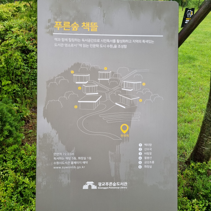 광교 푸른숲도서관 전경
