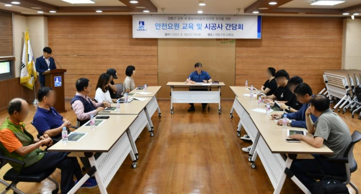 영통구, 물놀이시설 안전요원 교육 및 시공사 간담회