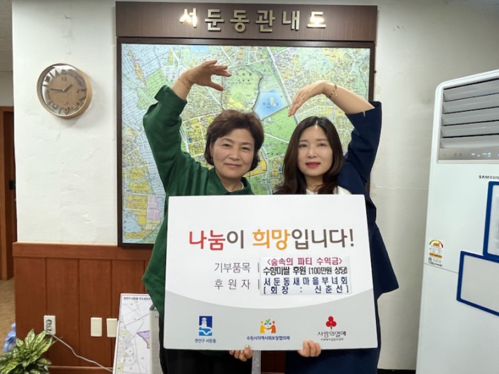 서둔동새마을부녀회, 수원연극축제 수익금으로 백미 기탁