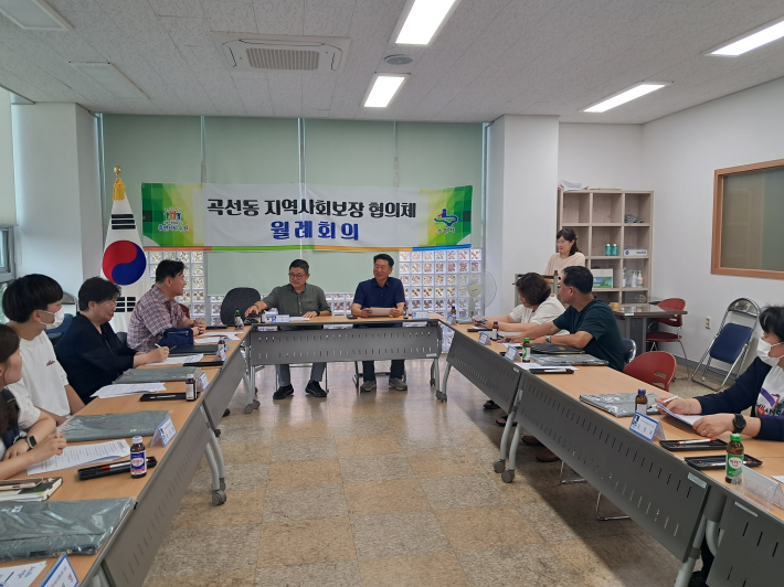 (사진설명) 김성일 곡선동장, 동 지역사회보장협의체 이용수 위원장 등 2023.7월 월례회의 참석 활동 사진