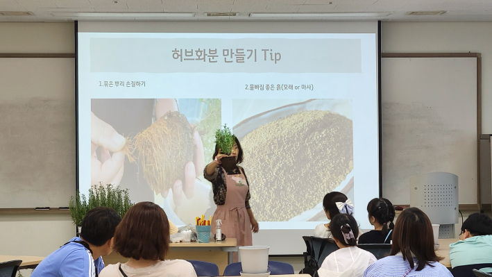 김정숙 강사가 허브 화분 만드는 방법을 설명하고 있다.