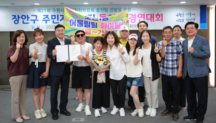 최우수상 수상 조원1동 어울림팀