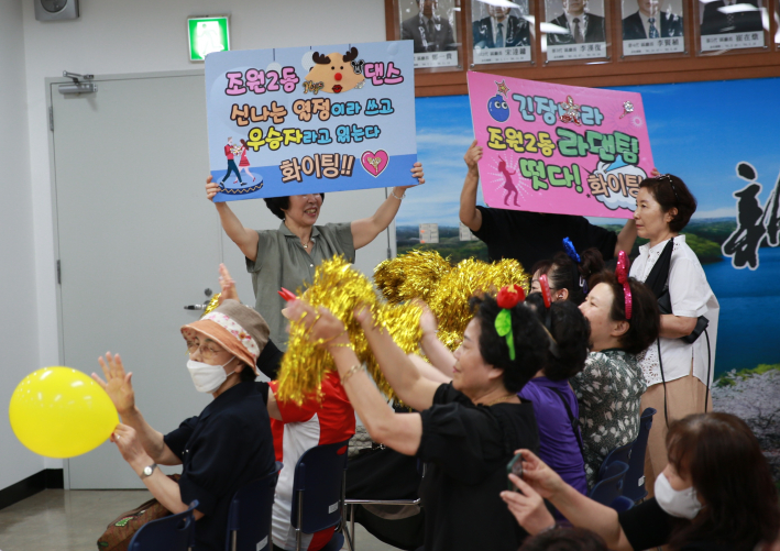 조원2동 응원단 모습