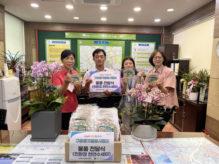 핸드메이드 친환경 수세미 전달식