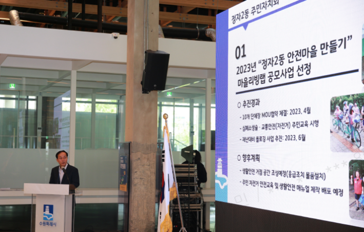 주민자치회장이 2023년 주민자치회 성과보고를 하고있다.