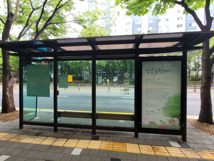 버스정류장에 게시된 '인문학글판'