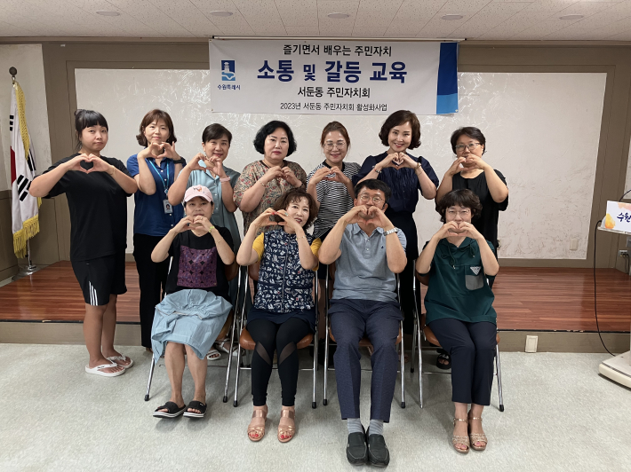 즐기면서 배우는 서둔동 주민자치