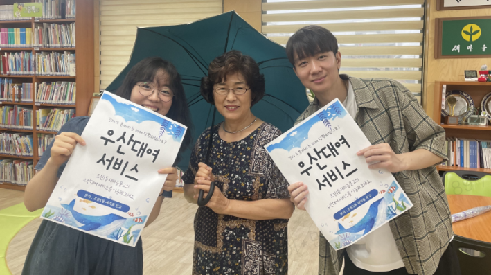 조원1동 새마을문고회 우산 대여 서비스