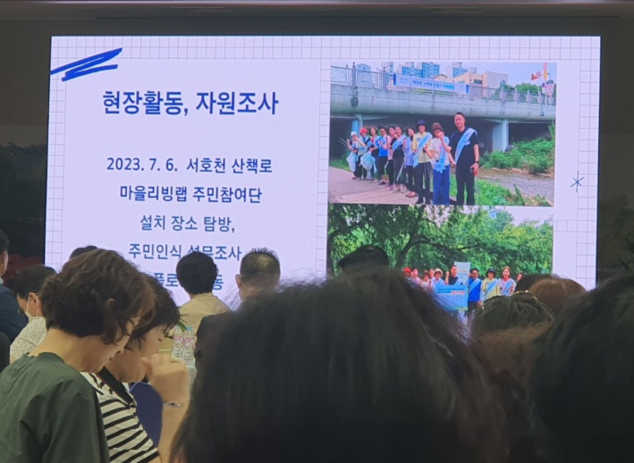 정자3동 주민자치회 총회, 1년 성과공유