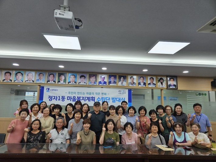 정자1동에서 마을복지계획수립단 발대식을 개최하고 있다.