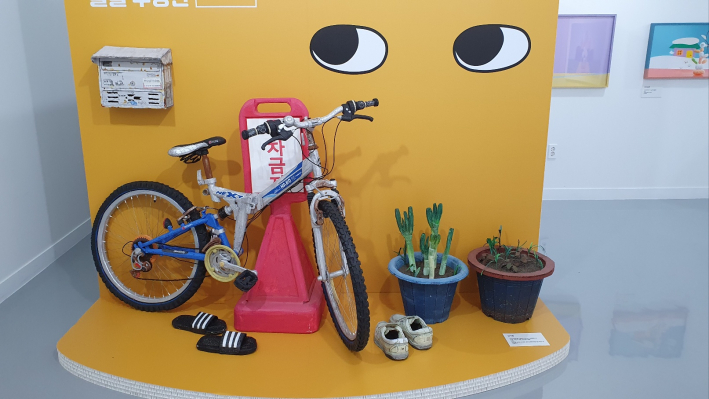 전시장 입구에 놓여 있는 남다현 작가의 자전거 작품