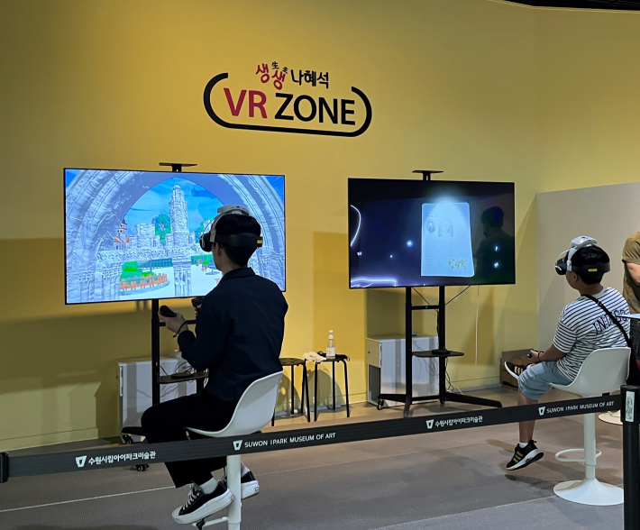 생생 나혜석 VR ZONE