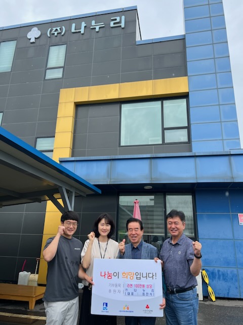 지난 15일, (주)나누리에서 추석 명절을 맞아 서둔동에 100만원 상당의 라면 44박스를 후원했다.