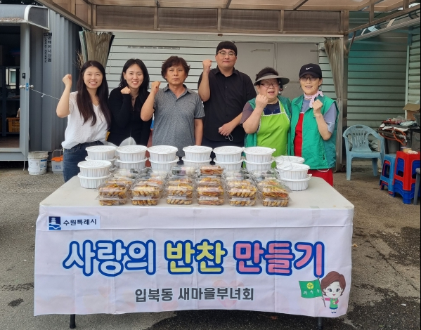 새마을부녀회에서 추석맞이 사랑의 반찬 나눔을 진행하고 있다