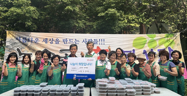 이웃돕기 전달식