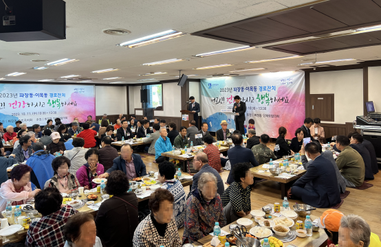 경로잔치에 참석한 어르신들이 식사를 하고있다.