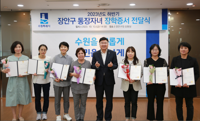 장안구청장과 장안구 통장협의회 단체원 11명이 구청 상황실에서 통장자녀 장학증서 전달식을 진행하고있다.