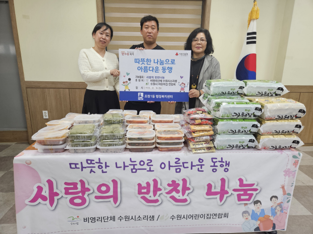 봉사단이 조원1동에 반찬 20세트를 기부했다.