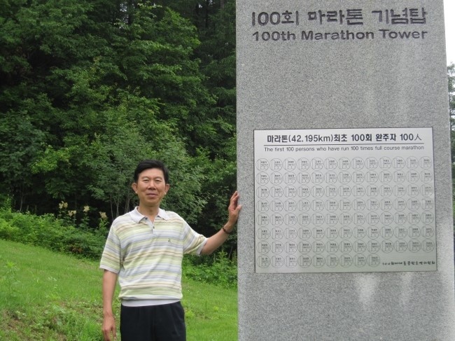 100회 마라톤 기념탑에 97번째 이름을 올린  강신오. 강신오 제공