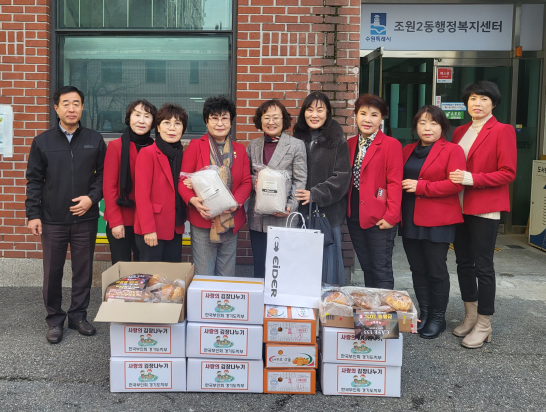 한국부인회 경기도지부 수원지회 기부