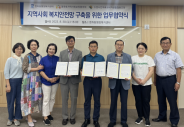 영화동 행정복지센터와 지역사회보장협의체가 수원시민의료소비자생활협동조합과 지역사회 복지 안전망 구축을 위한 업무협약을 체결하고 있다.