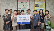 복담화원 민화연구회, 송죽동에 후원금 전달