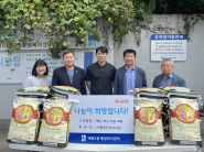 세류2동에서 진행된 ㈜블루인터내셔널 백미 기부 전달식