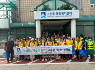 구운동에서 추석을 맞아 대청소를 실시했다.