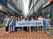 권선구 금곡동, 개학기 청소년 유해환경 개선 캠페인 실시