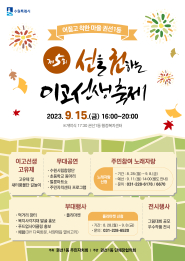 행사 포스터 사진입니다.