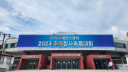 2023 추석장사씨름대회